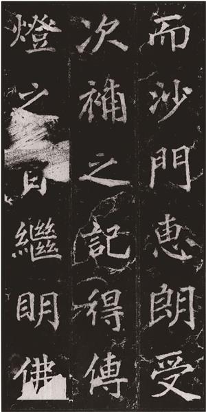 原色法帖選ー27 張遷碑 原色法帖選27 漢 張遷碑」1冊(二玄社) / 光和書房 / 古本、中古